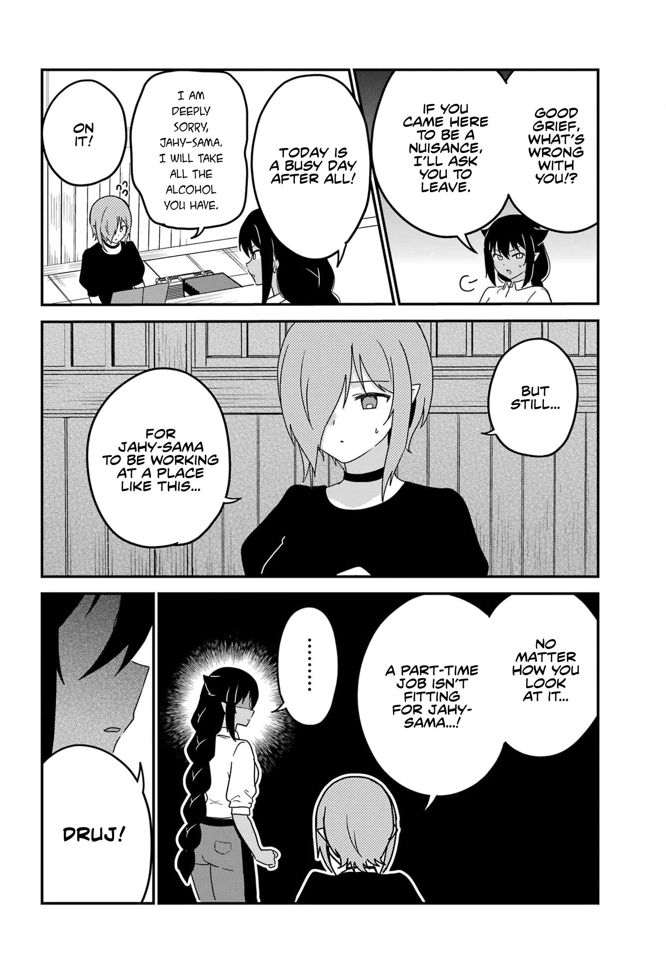 Jahy-sama wa Kujikenai! Chapter 78 - Page 4