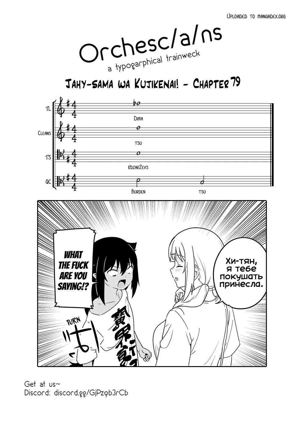 Jahy-sama wa Kujikenai! Chapter 79 - Page 18