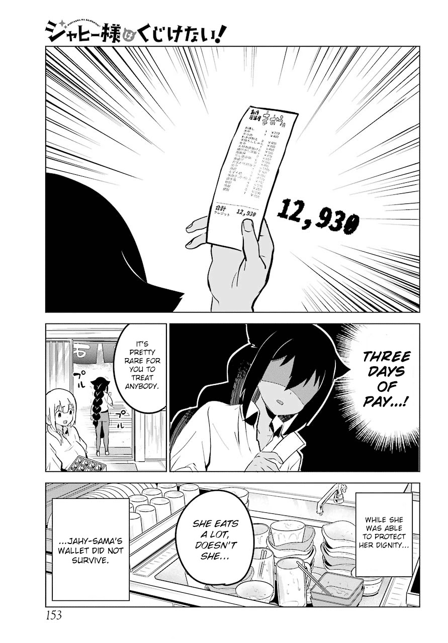 Jahy-sama wa Kujikenai! Chapter 8 - Page 17