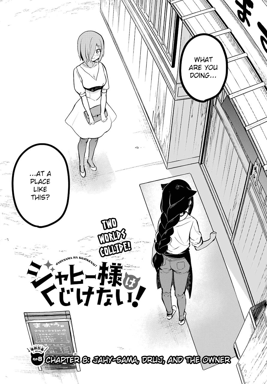 Jahy-sama wa Kujikenai! Chapter 8 - Page 3