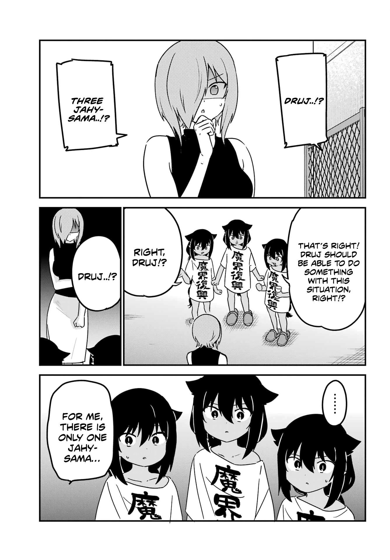 Jahy-sama wa Kujikenai! Chapter 80 - Page 15