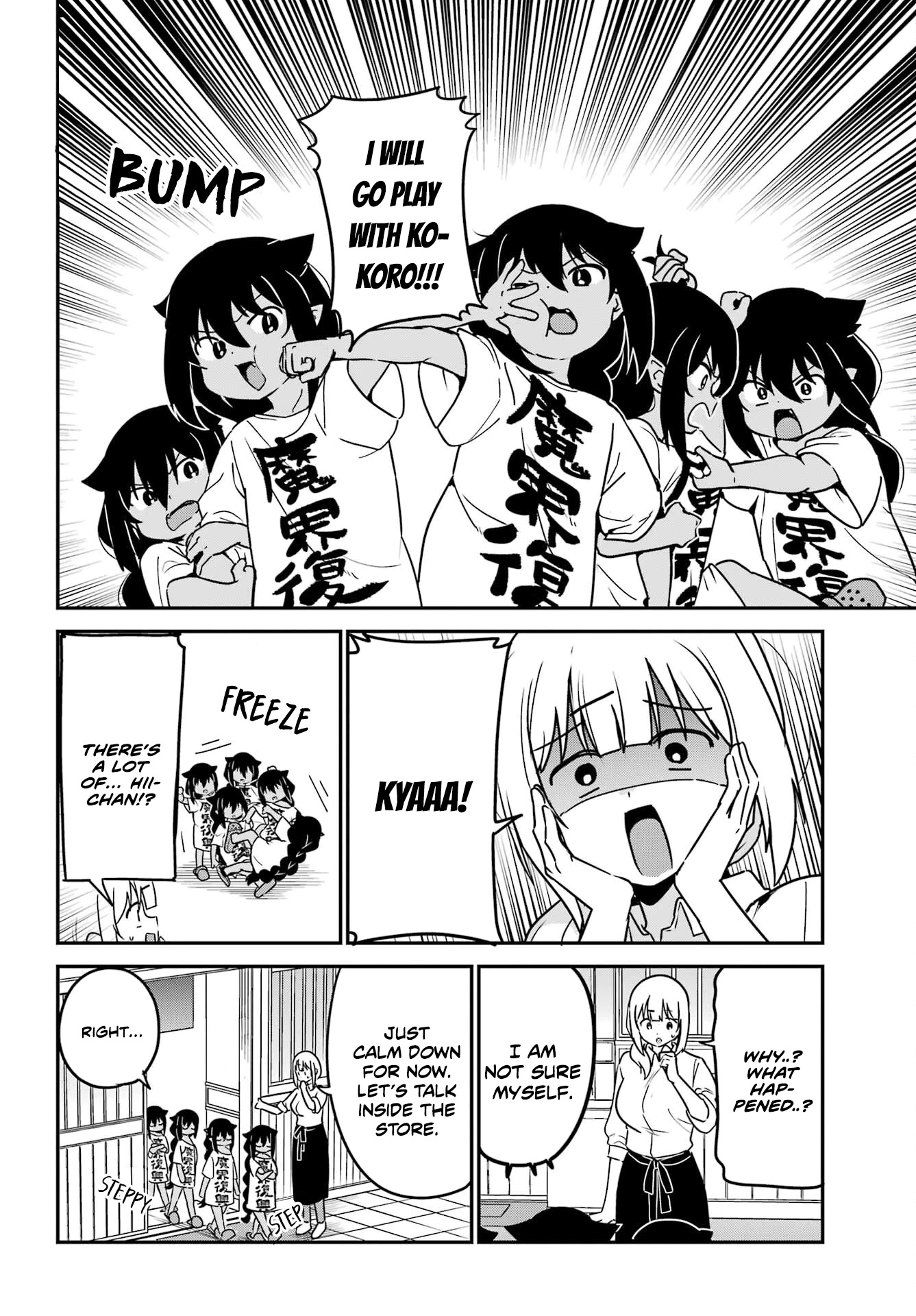 Jahy-sama wa Kujikenai! Chapter 80 - Page 6