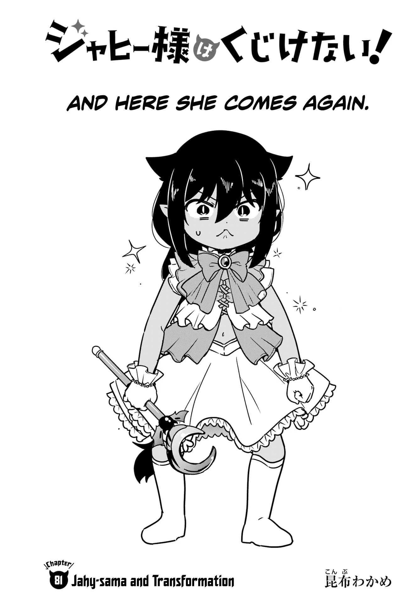Jahy-sama wa Kujikenai! Chapter 81 - Page 1