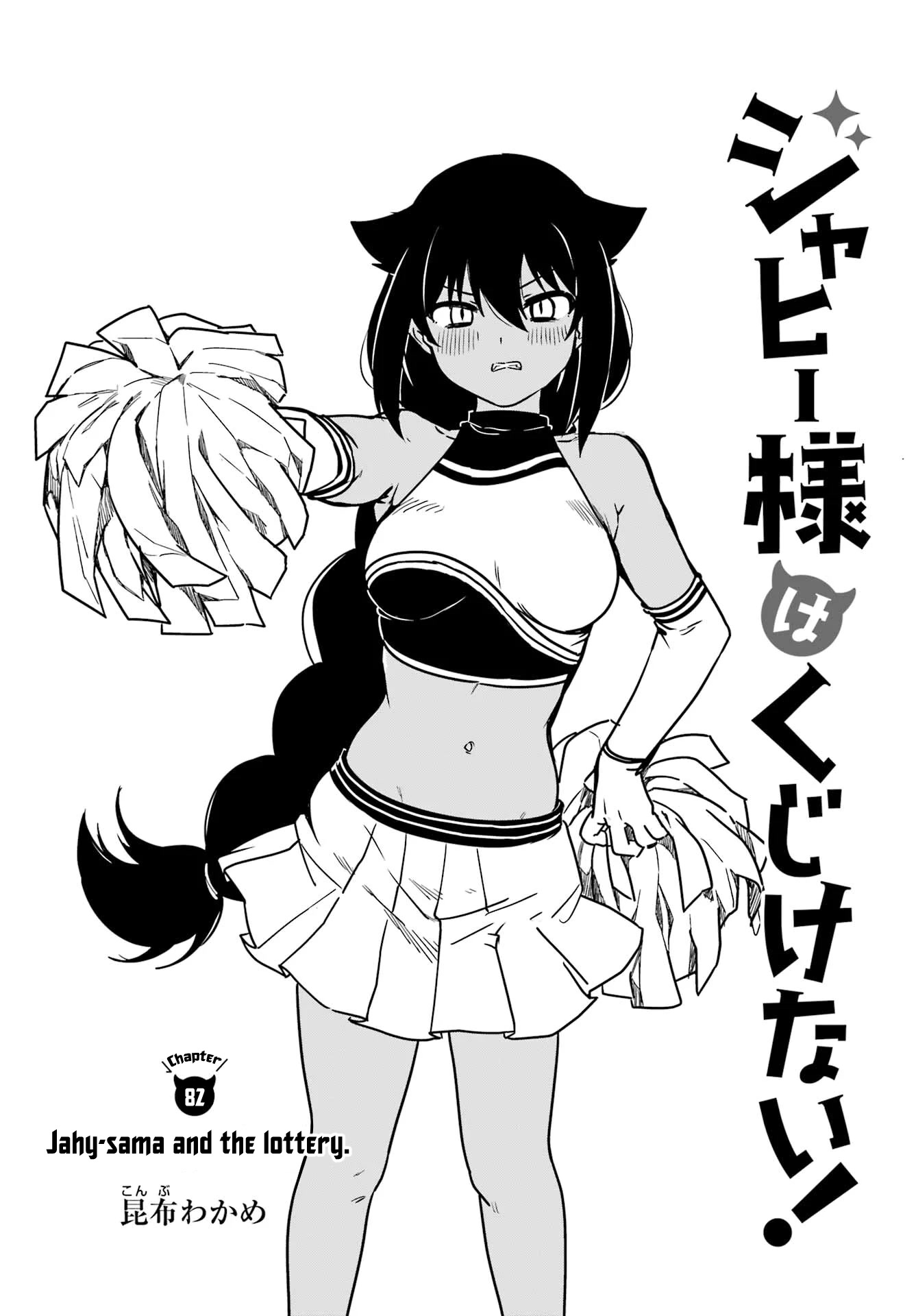 Jahy-sama wa Kujikenai! Chapter 82 - Page 2