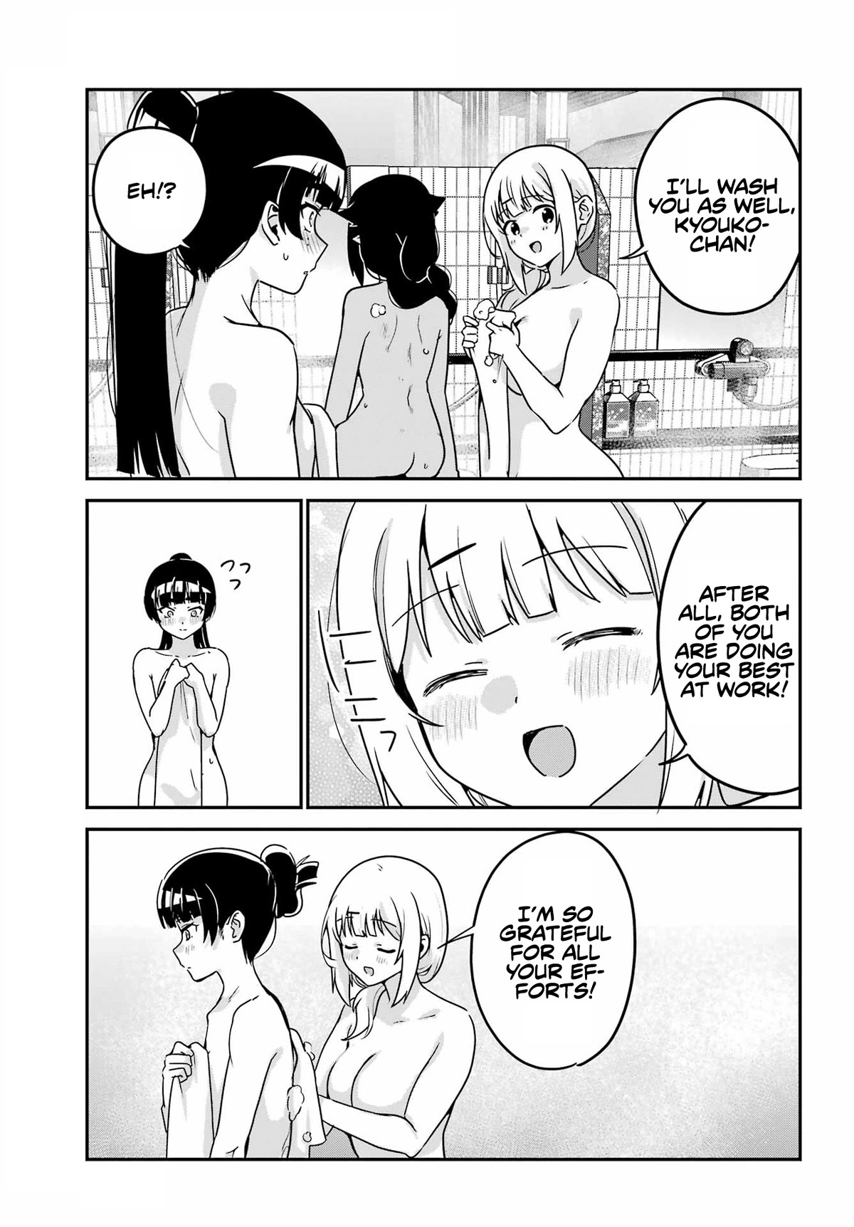 Jahy-sama wa Kujikenai! Chapter 83.5 - Page 9