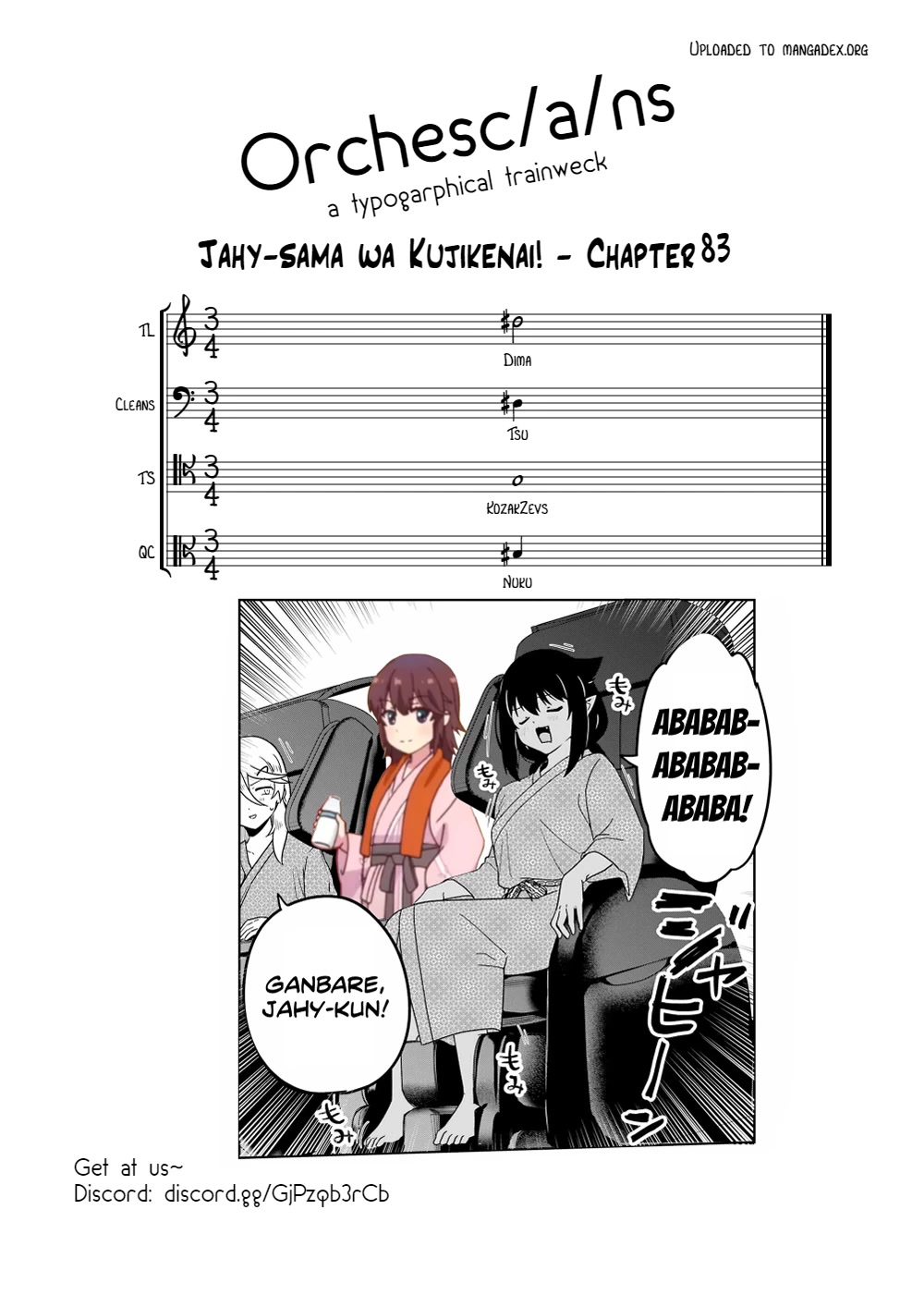 Jahy-sama wa Kujikenai! Chapter 83 - Page 17