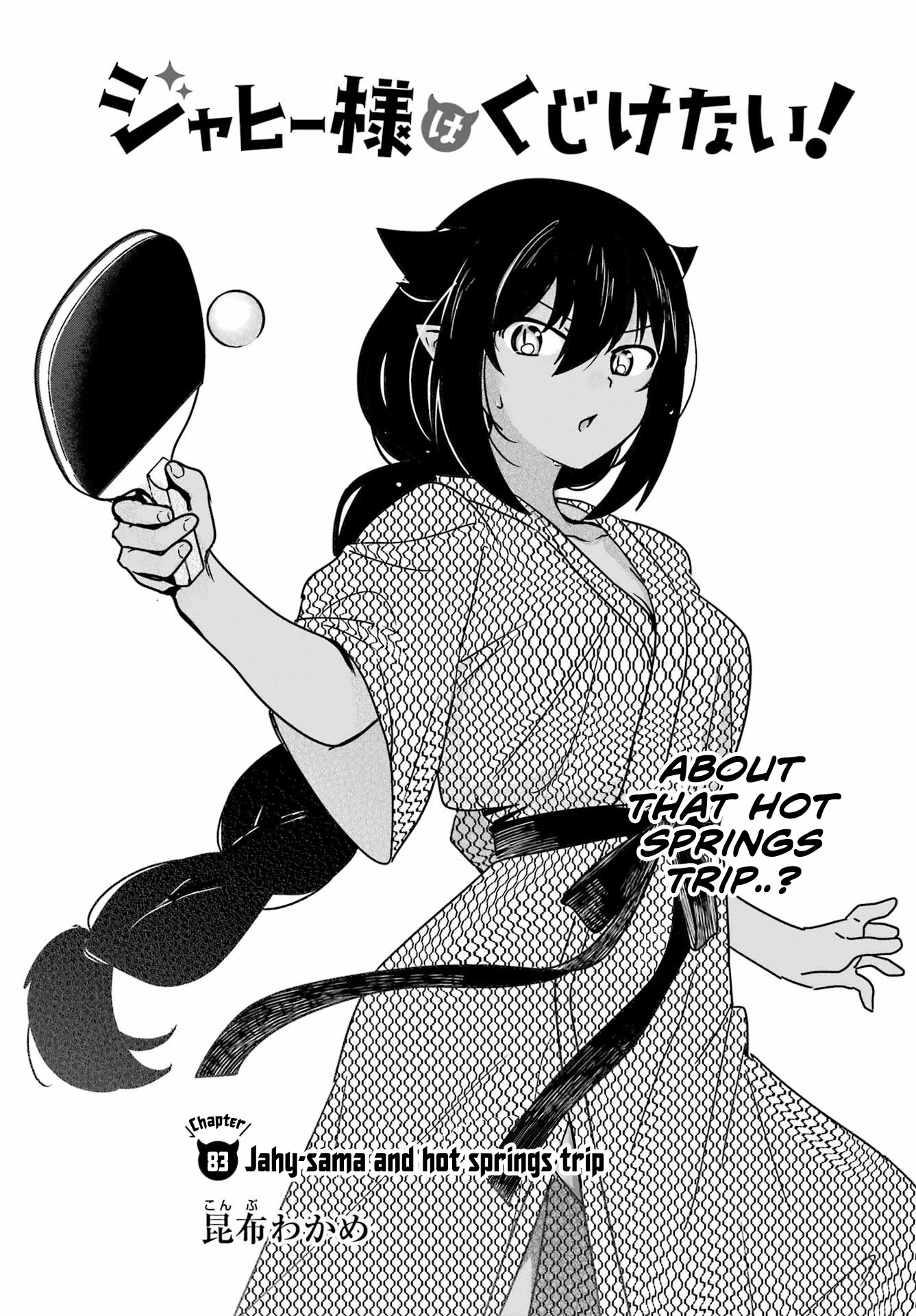 Jahy-sama wa Kujikenai! Chapter 83 - Page 3