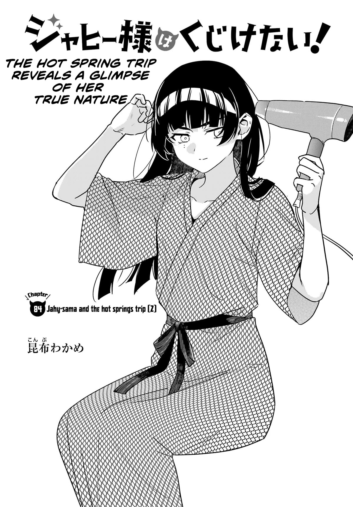 Jahy-sama wa Kujikenai! Chapter 84 - Page 3