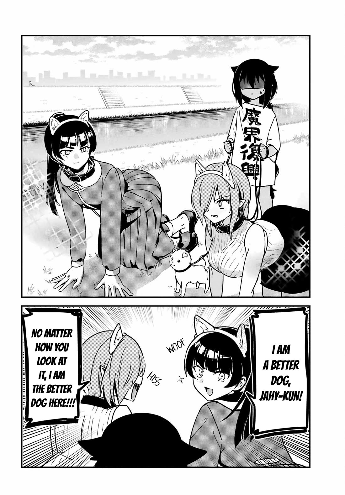 Jahy-sama wa Kujikenai! Chapter 87 - Page 12