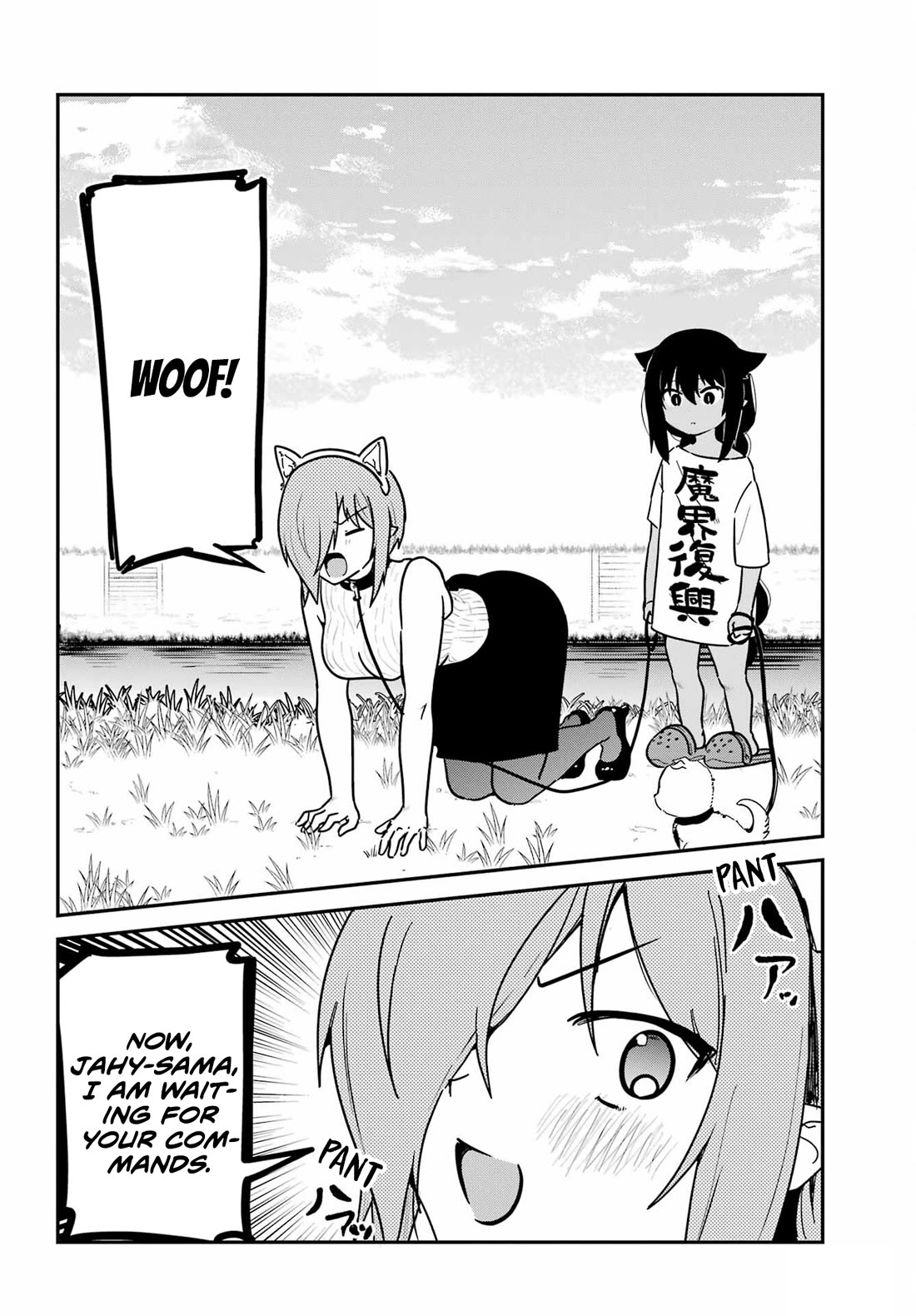Jahy-sama wa Kujikenai! Chapter 87 - Page 6