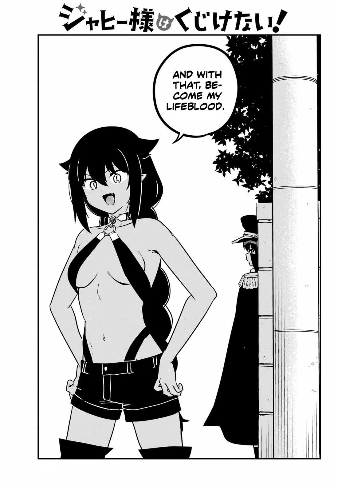 Jahy-sama wa Kujikenai! Chapter 88 - Page 3