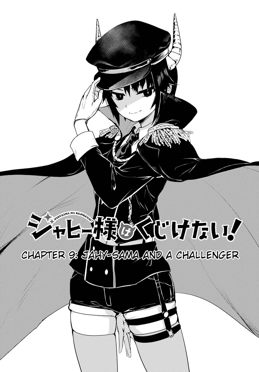 Jahy-sama wa Kujikenai! Chapter 9 - Page 3