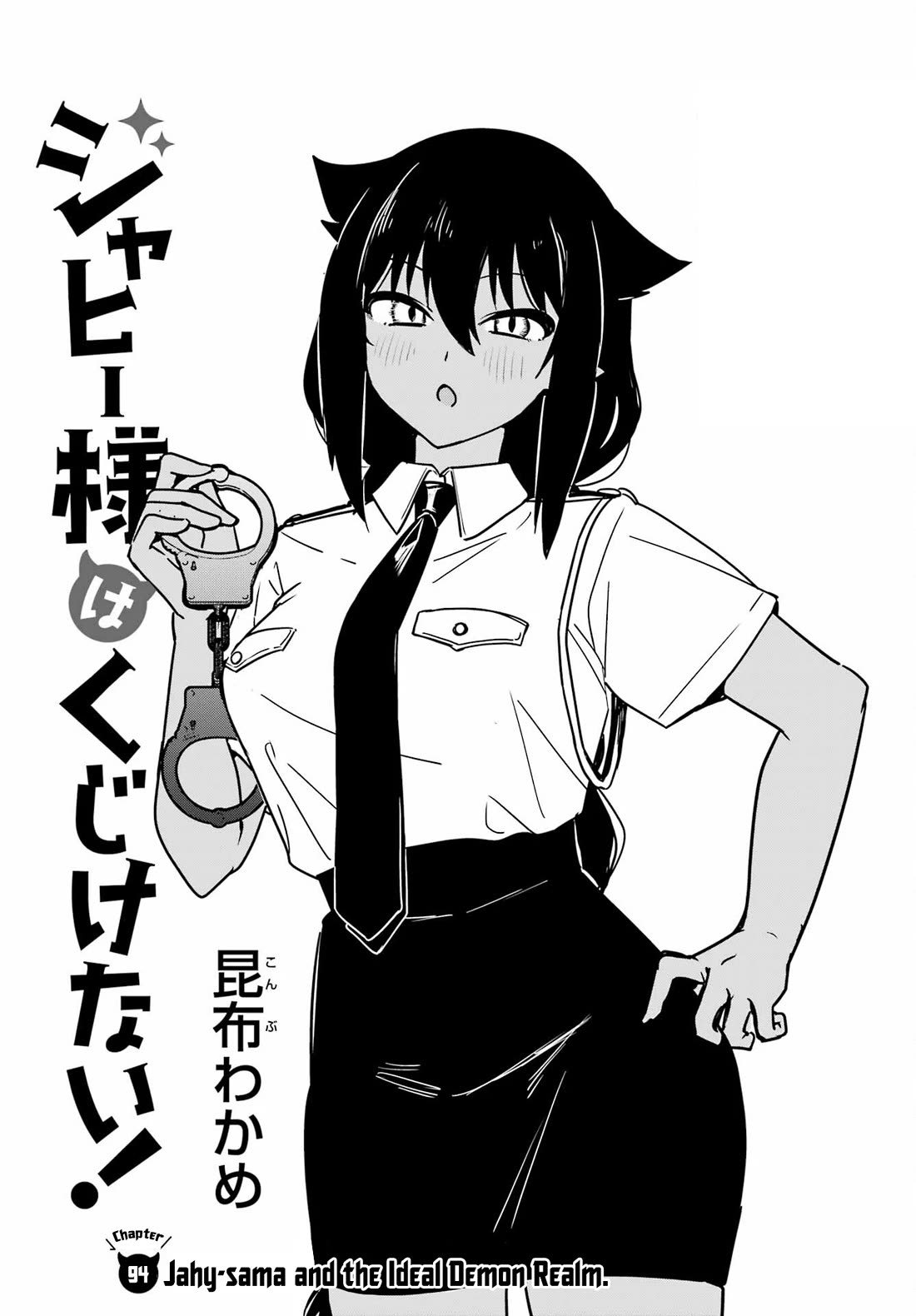 Jahy-sama wa Kujikenai! Chapter 94 - Page 3