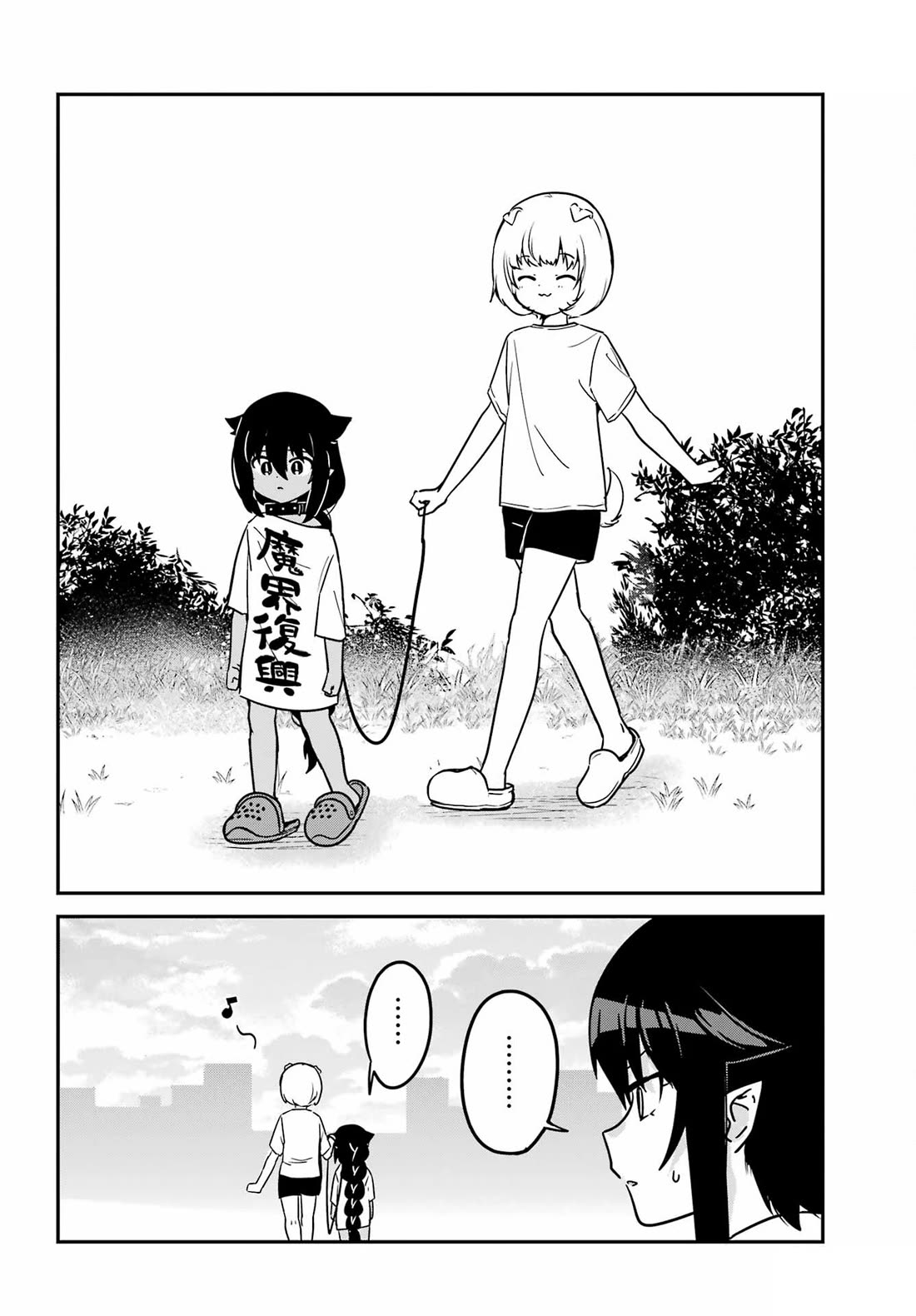 Jahy-sama wa Kujikenai! Chapter 95 - Page 14