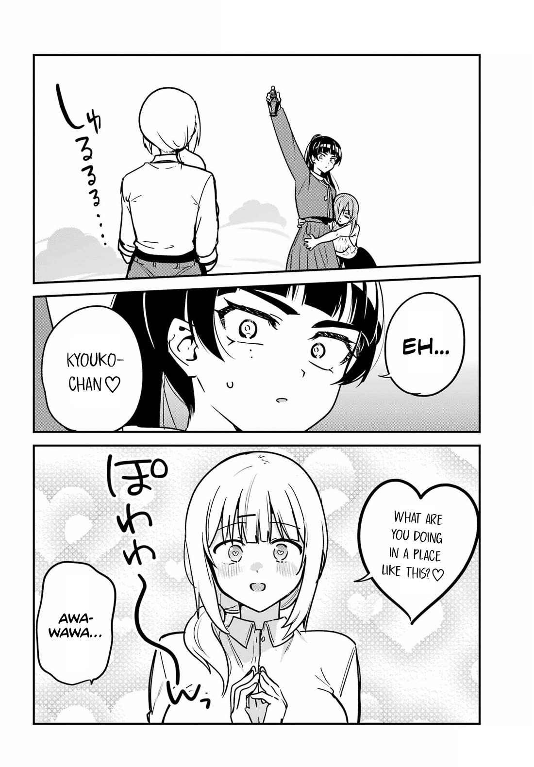 Jahy-sama wa Kujikenai! Chapter 97 - Page 12