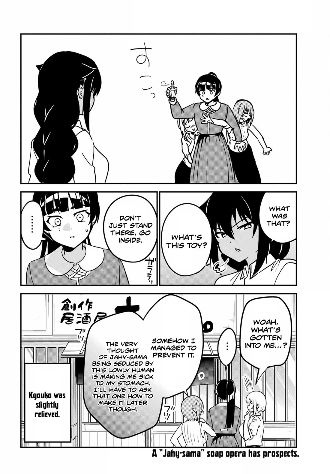 Jahy-sama wa Kujikenai! Chapter 97 - Page 16