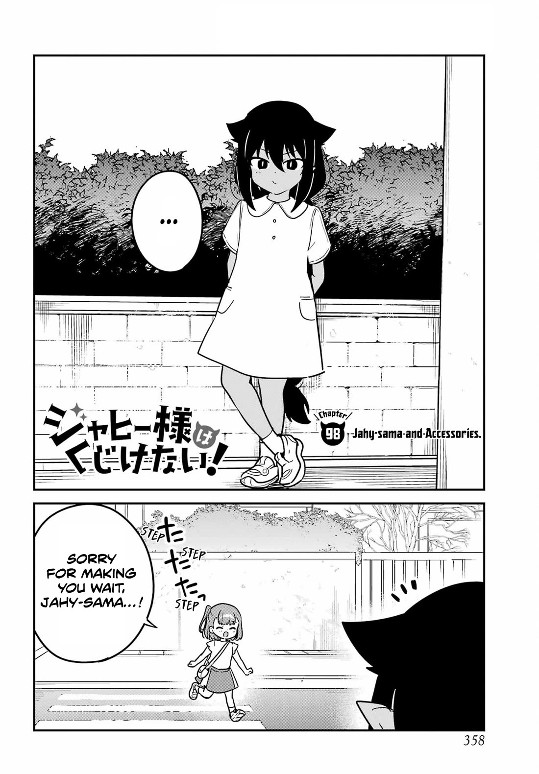 Jahy-sama wa Kujikenai! Chapter 98 - Page 2