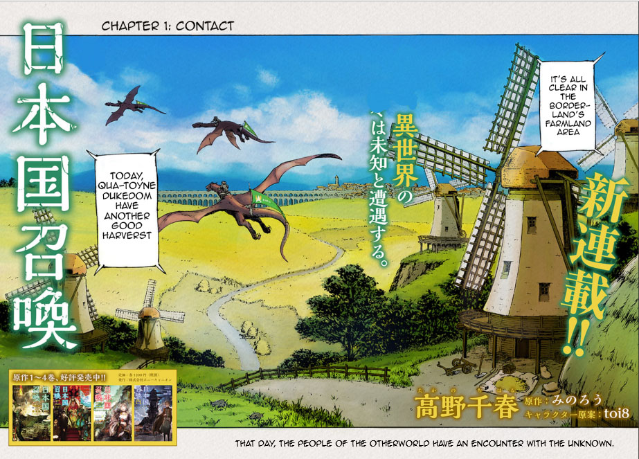Japan Summons Chapter 1 - Page 3