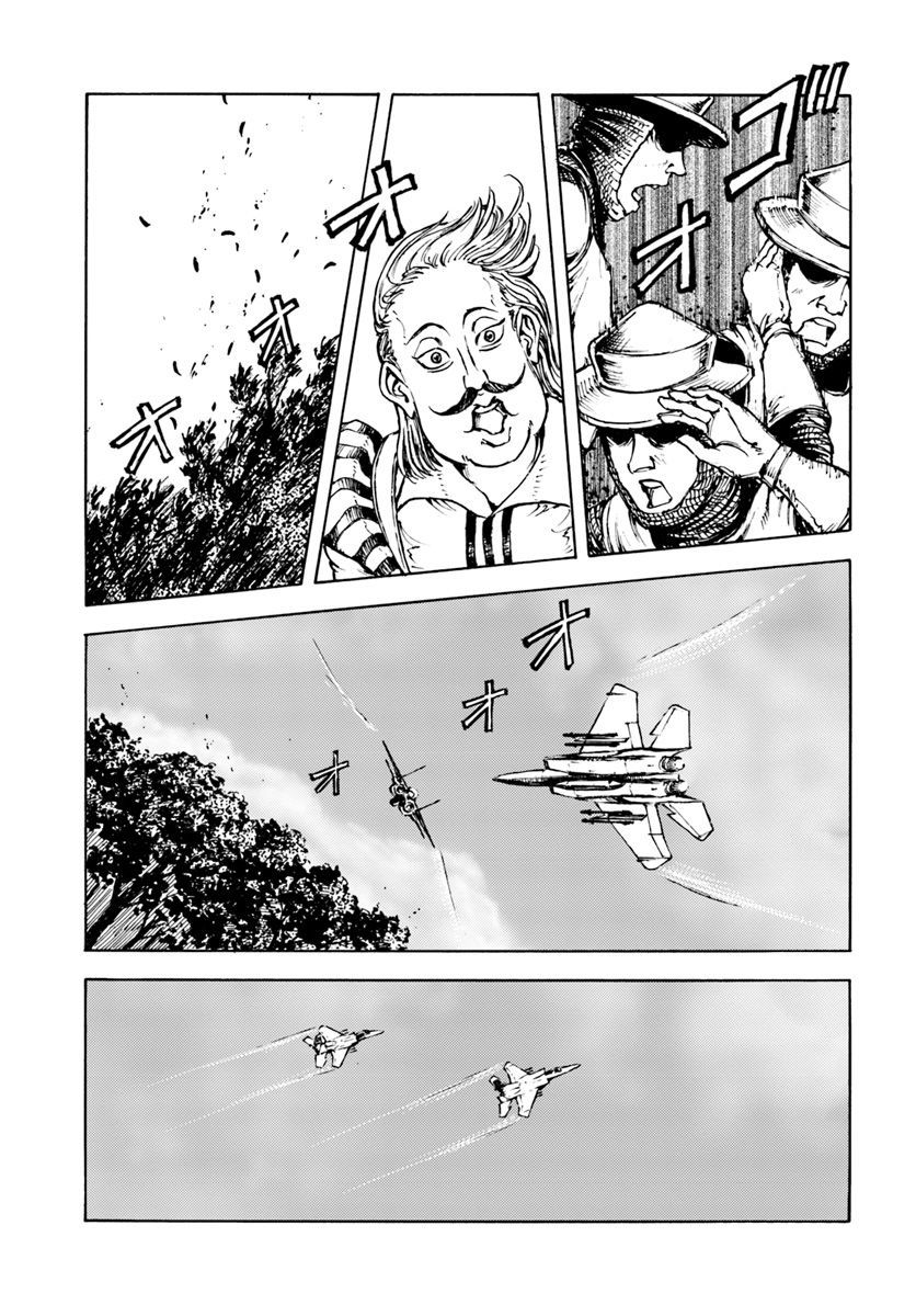 Japan Summons Chapter 10 - Page 23