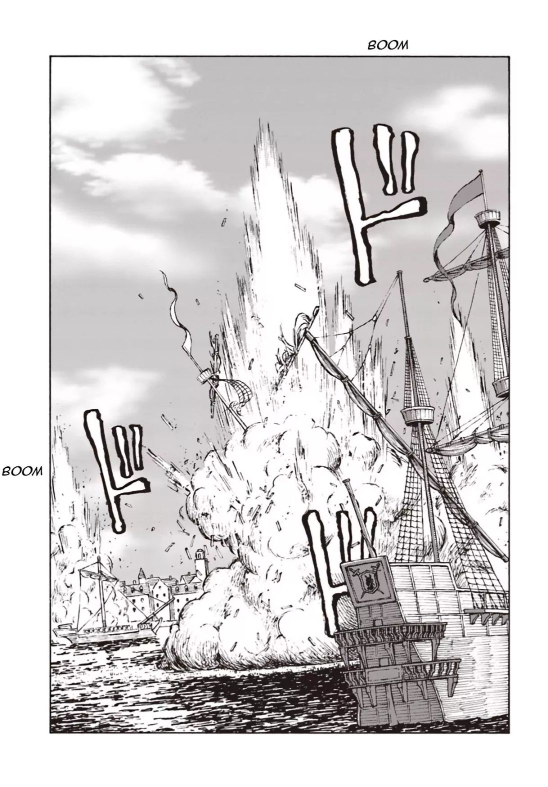 Japan Summons Chapter 11 - Page 15