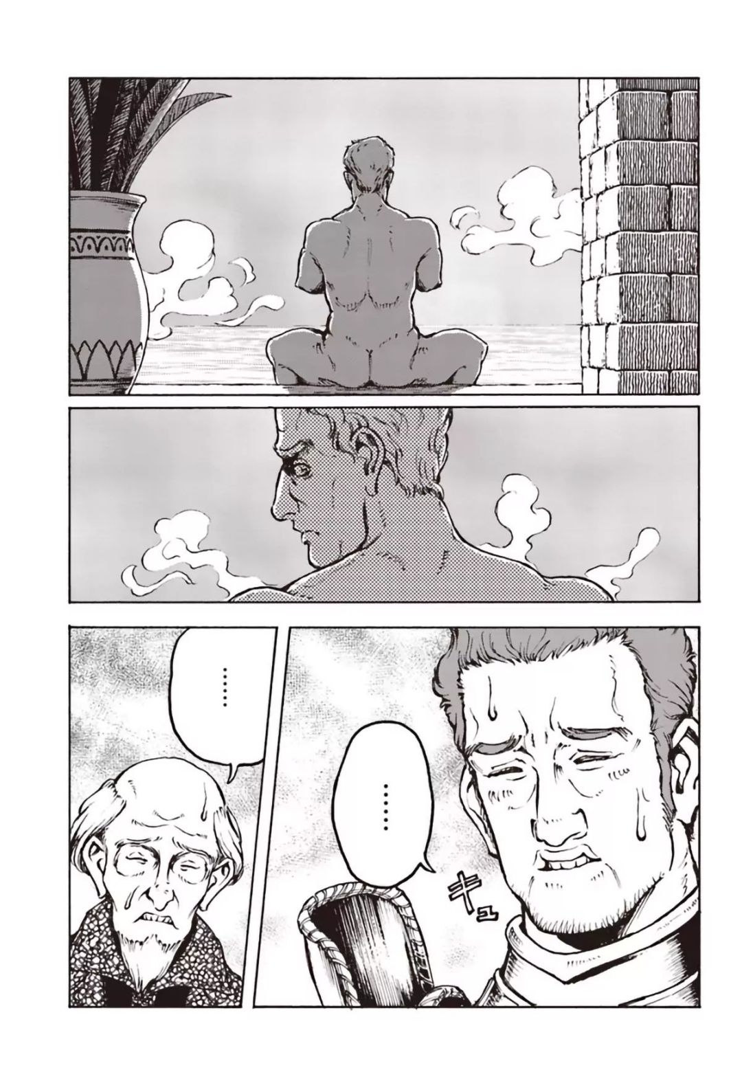 Japan Summons Chapter 11 - Page 9