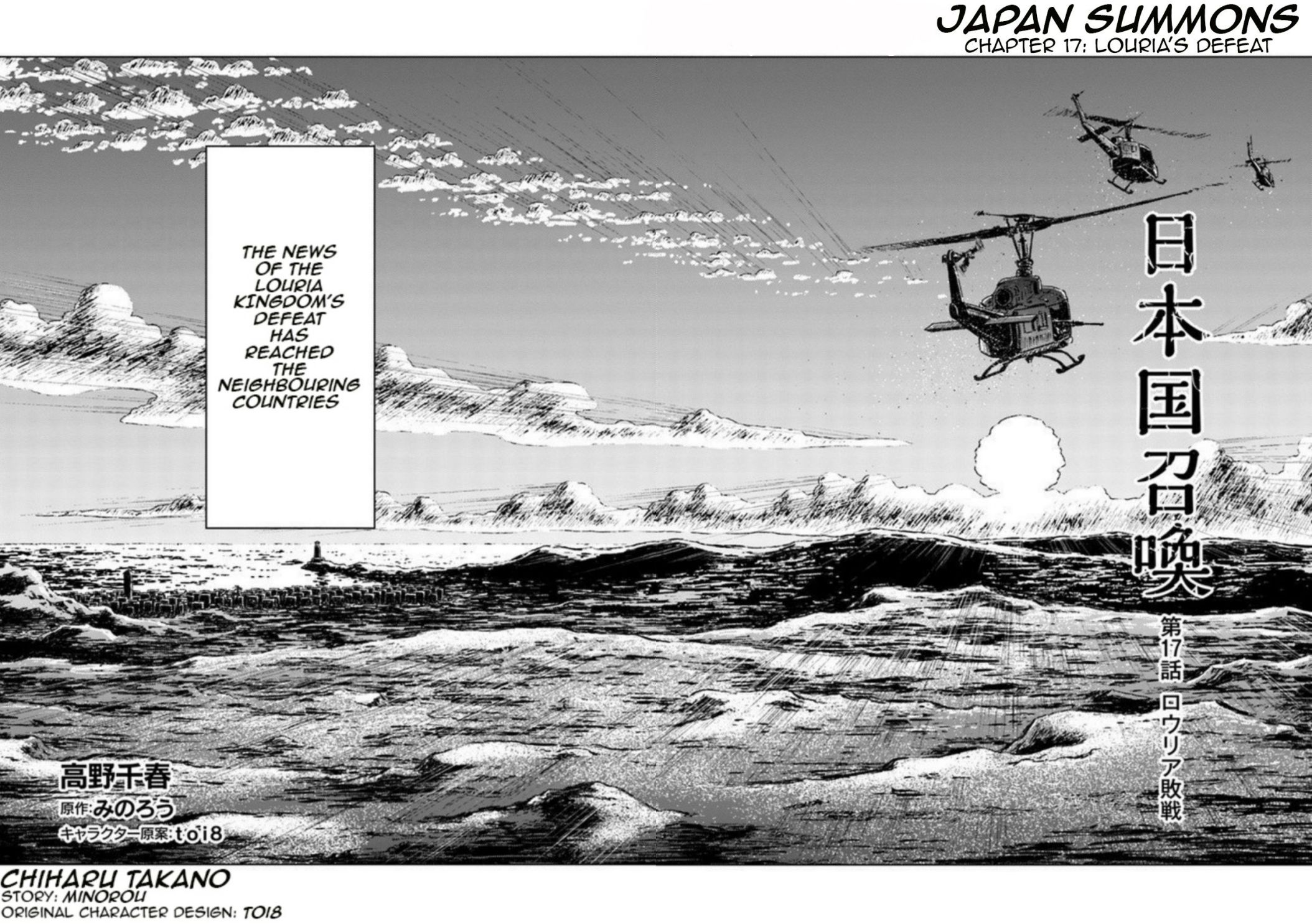 Japan Summons Chapter 17 - Page 3