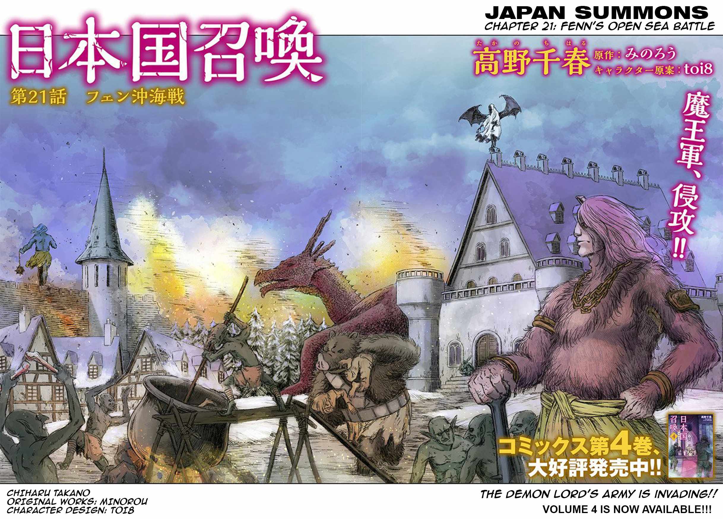 Japan Summons Chapter 21 - Page 3