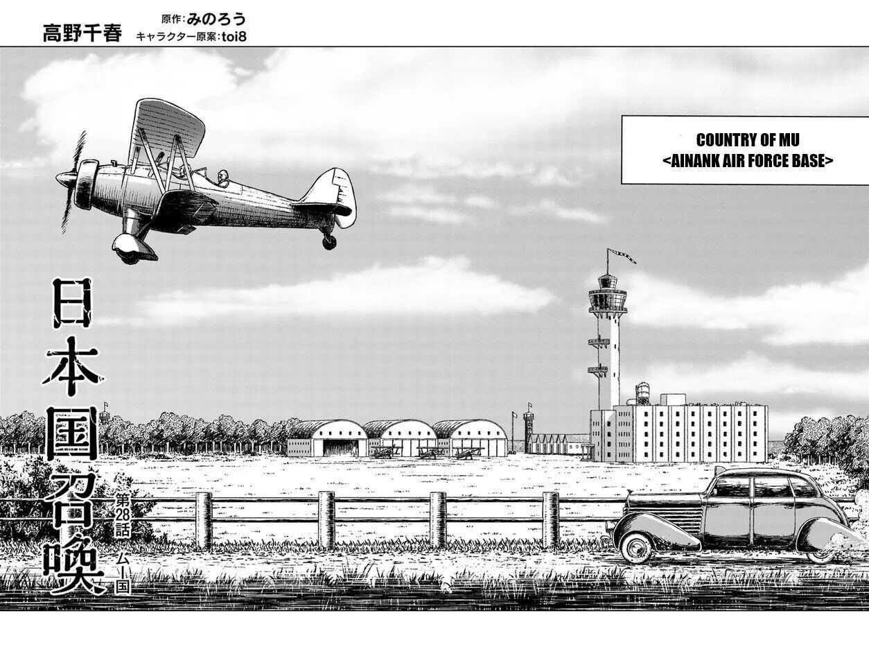 Japan Summons Chapter 28 - Page 2