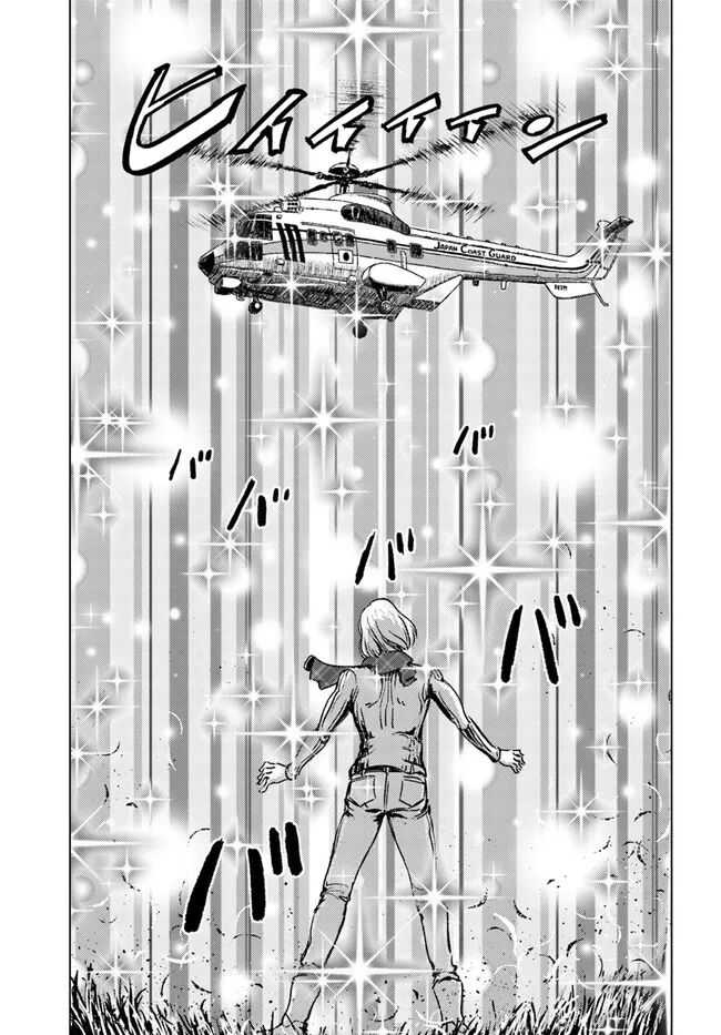 Japan Summons Chapter 28 - Page 8