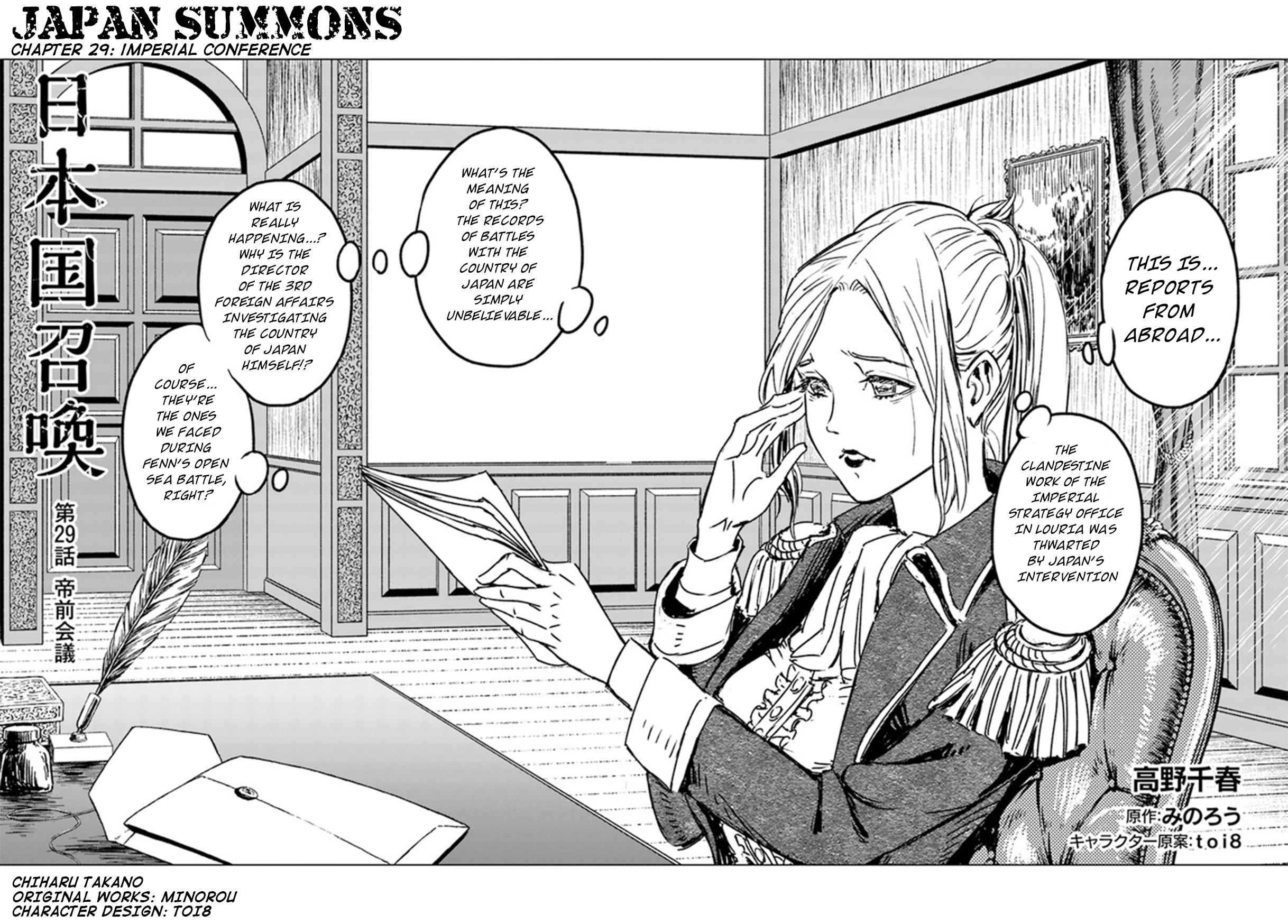 Japan Summons Chapter 29 - Page 3