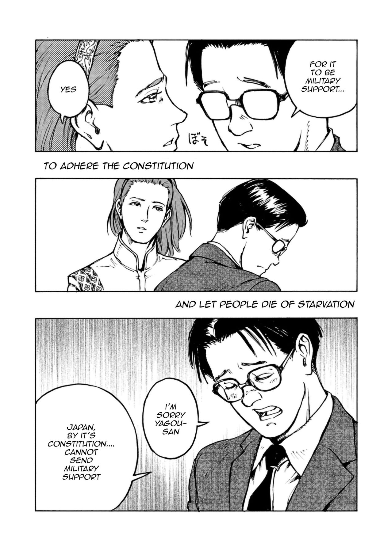 Japan Summons Chapter 3 - Page 22