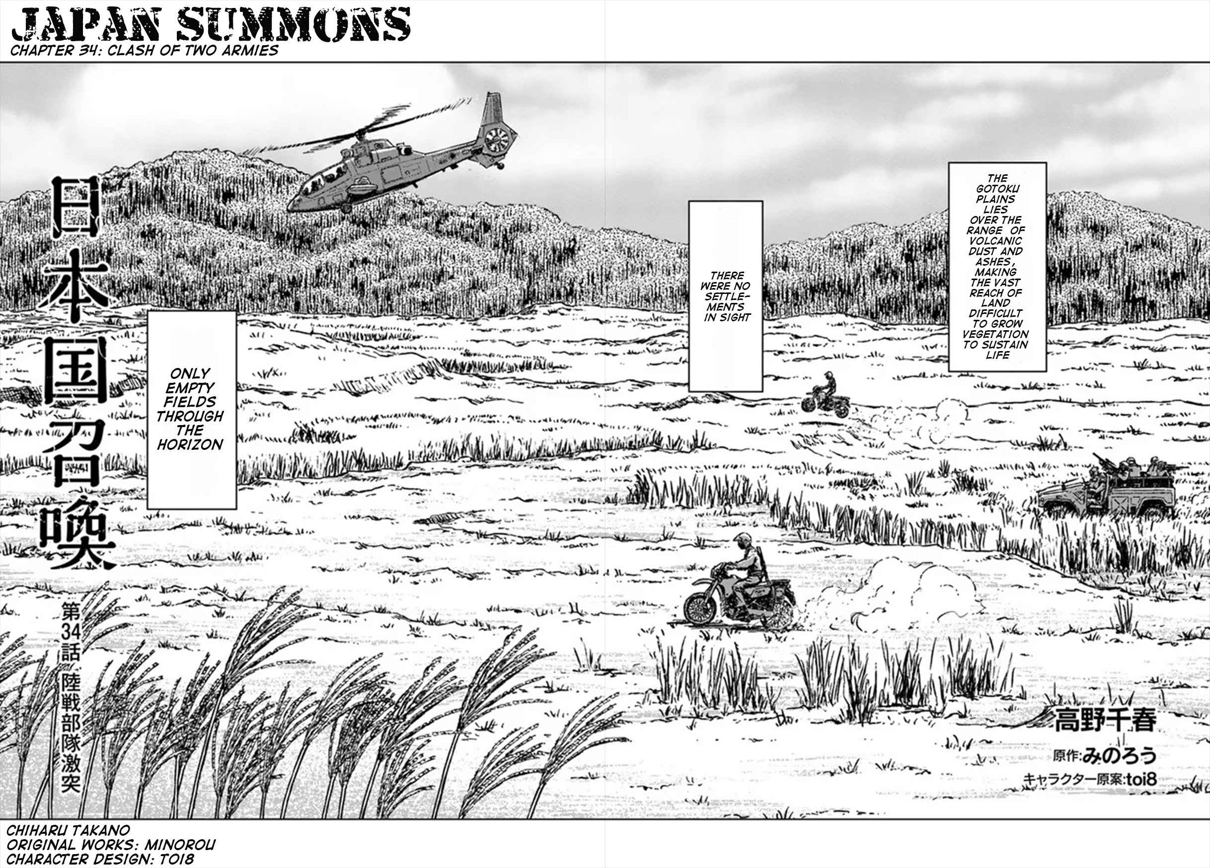 Japan Summons Chapter 34 - Page 3