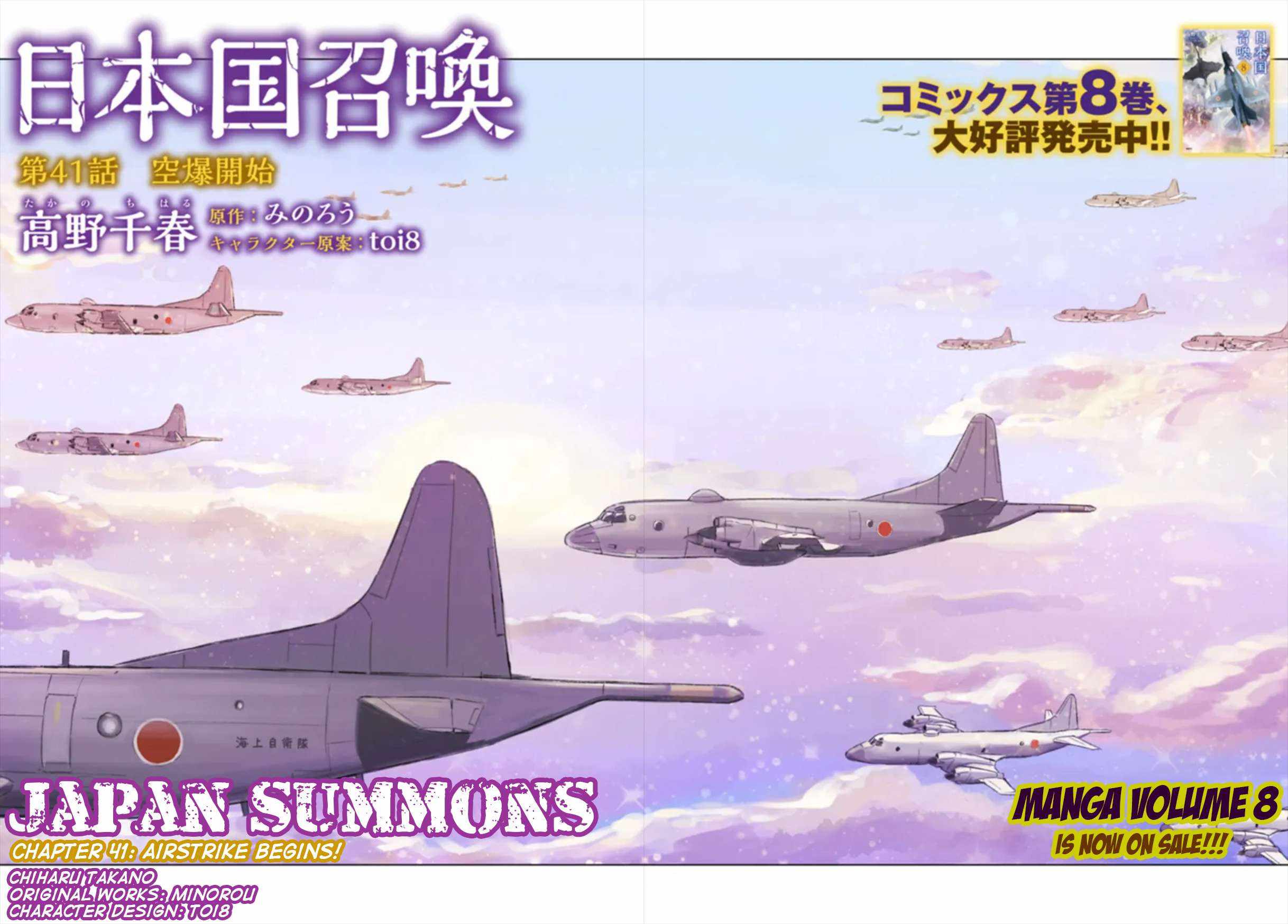 Japan Summons Chapter 41 - Page 3