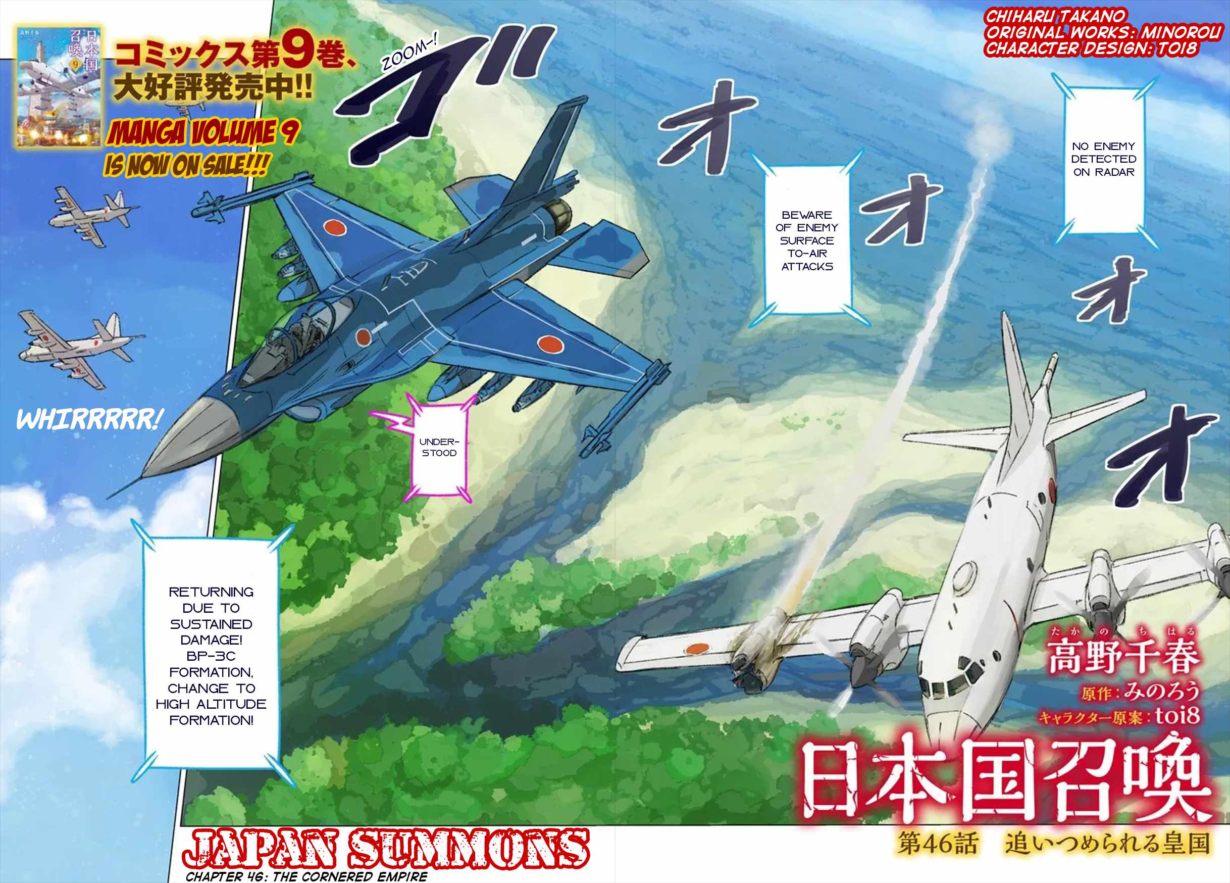 Japan Summons Chapter 46 - Page 3