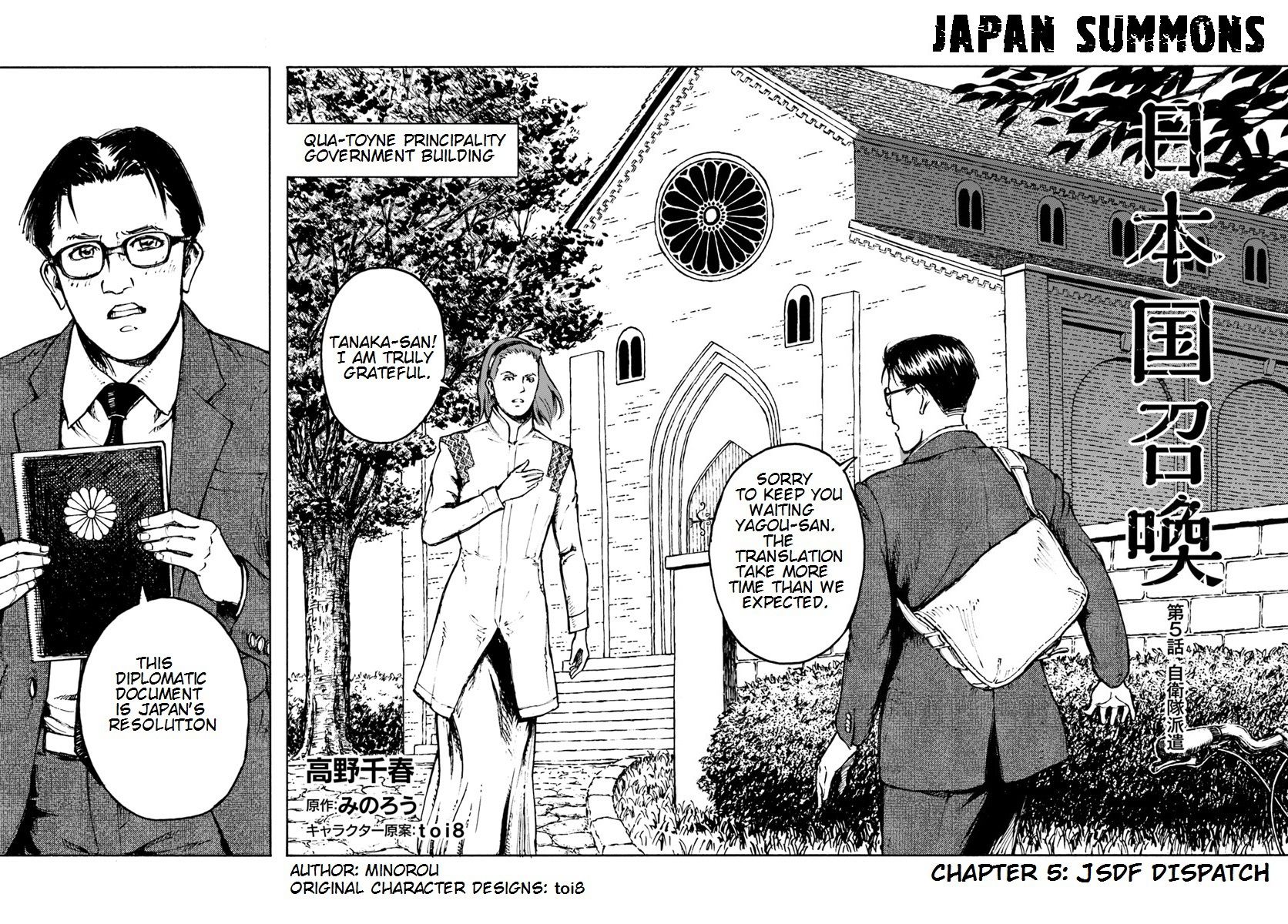 Japan Summons Chapter 5 - Page 3