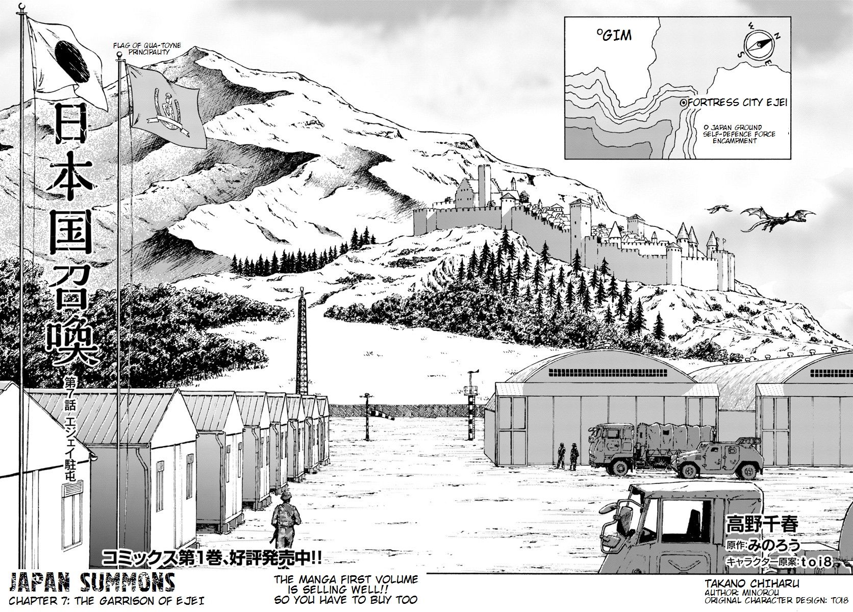 Japan Summons Chapter 7 - Page 3