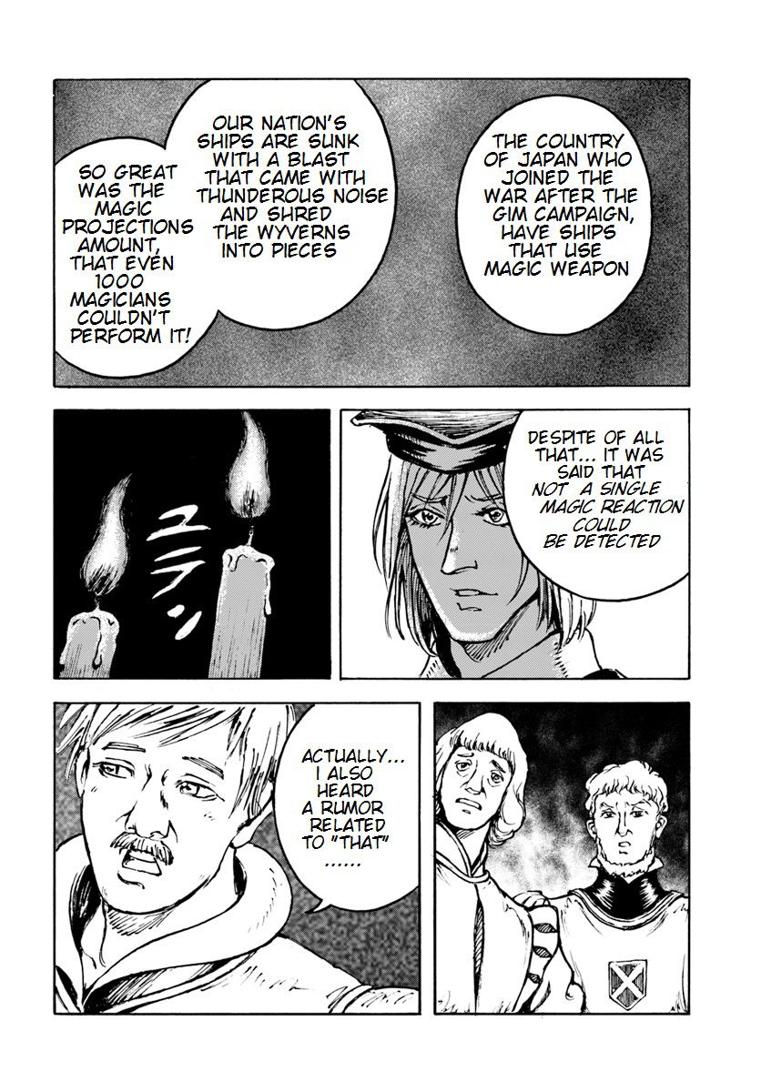 Japan Summons Chapter 8 - Page 15