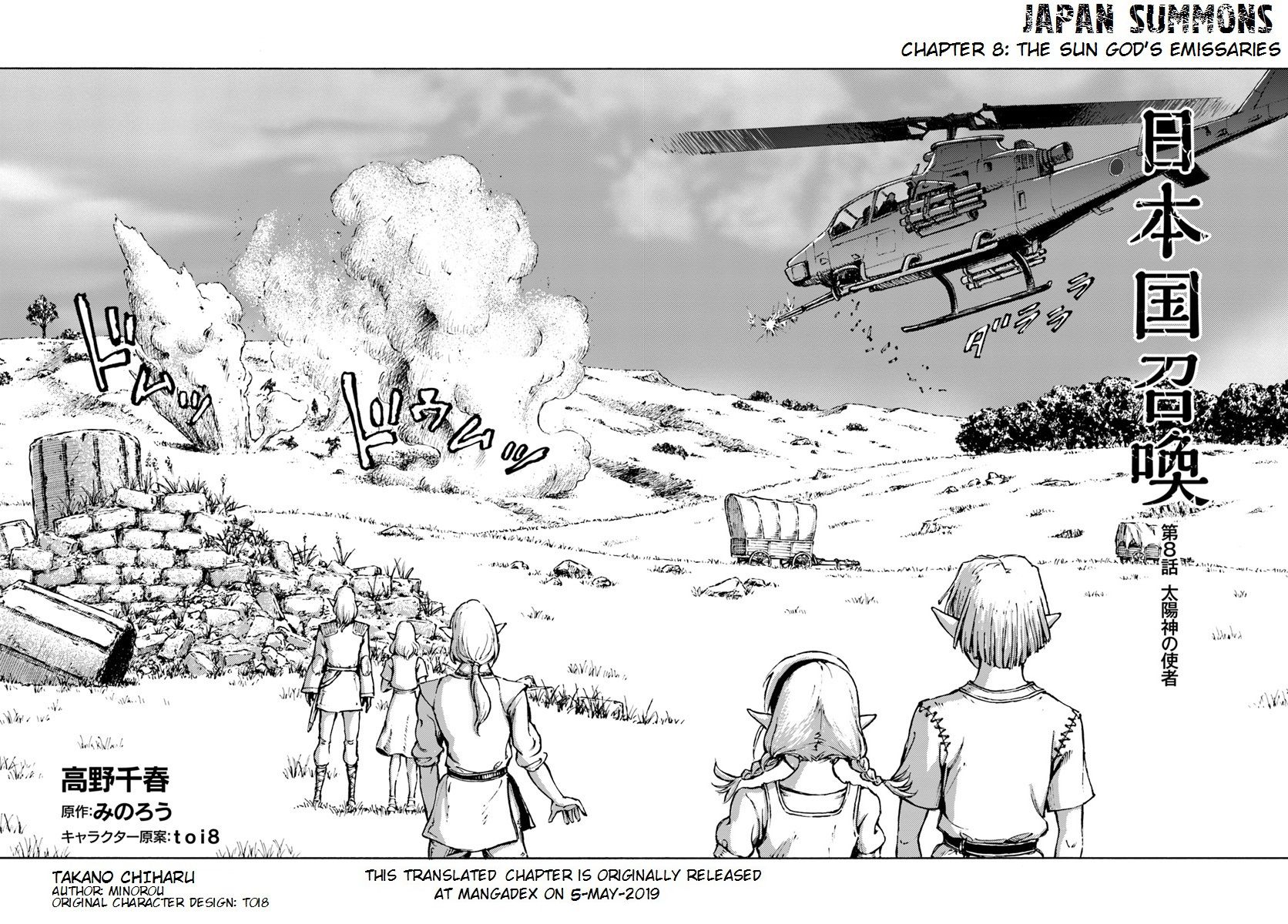 Japan Summons Chapter 8 - Page 3