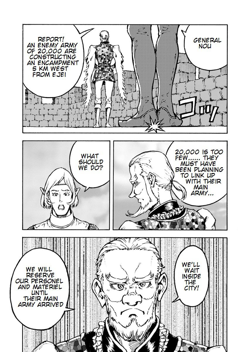 Japan Summons Chapter 8 - Page 22