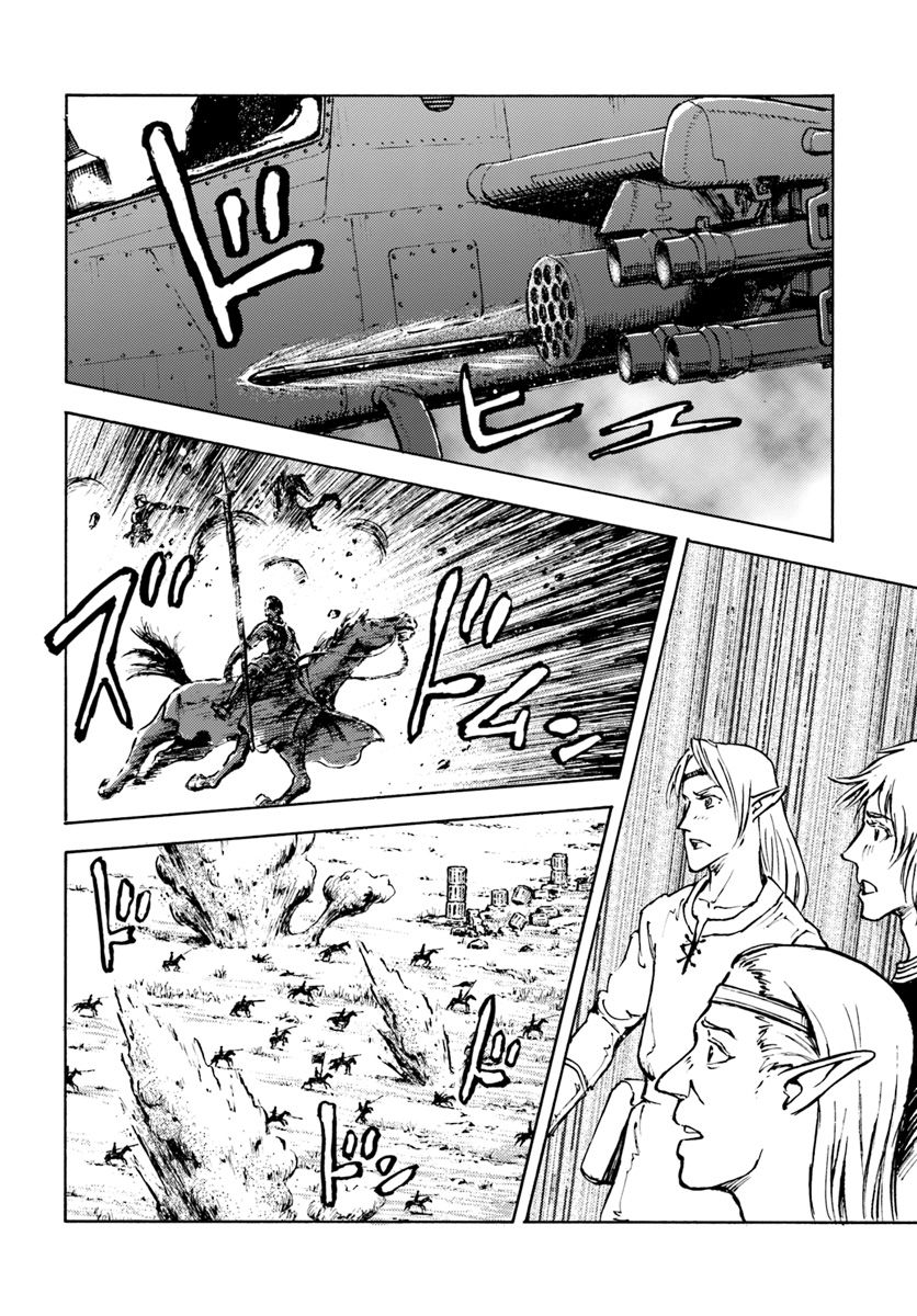 Japan Summons Chapter 8 - Page 4