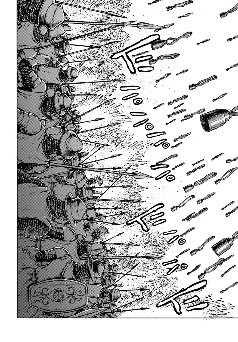 Japan Summons Chapter 9 - Page 17