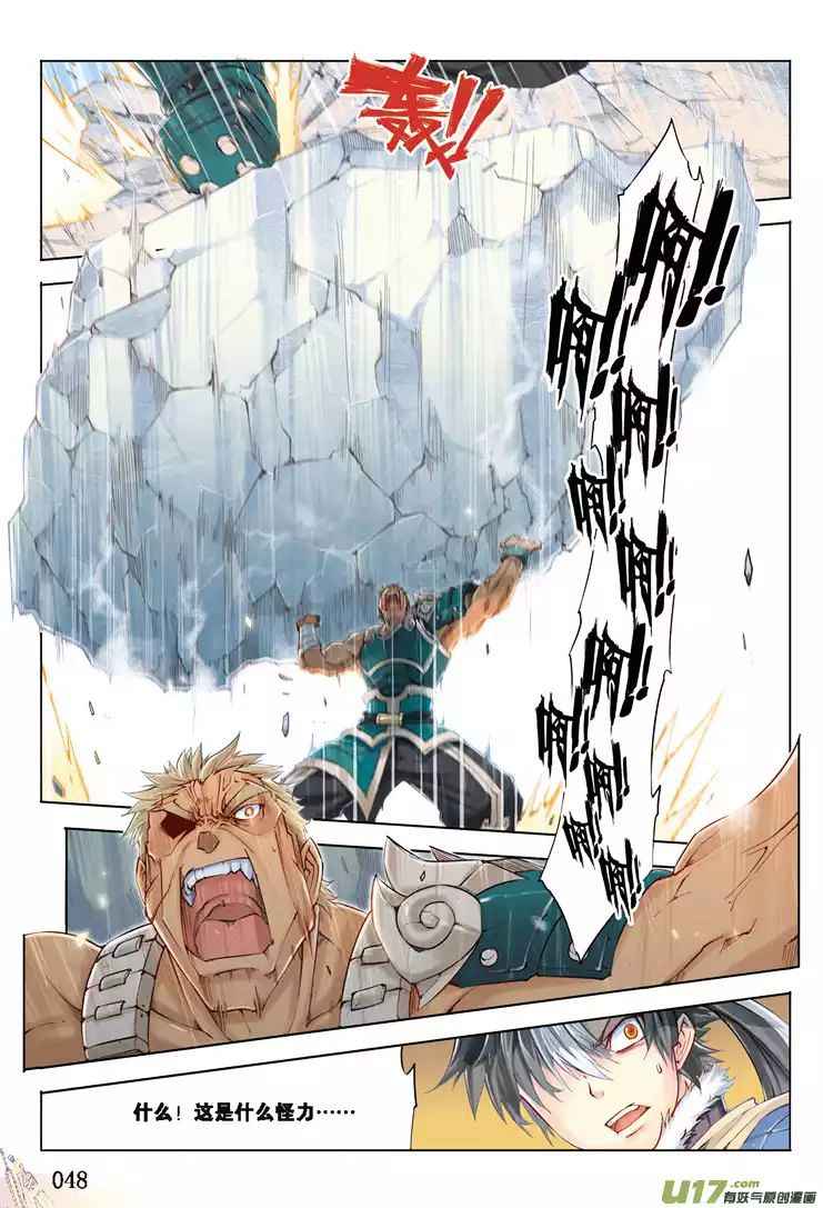 Jiang Ye Chapter 1 - Page 32