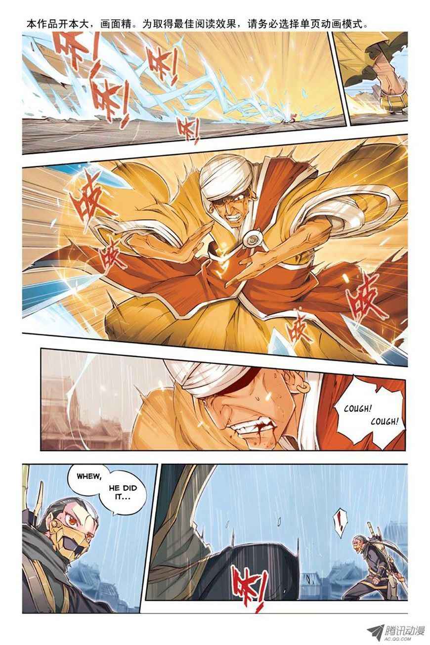 Jiang Ye Chapter 14 - Page 12