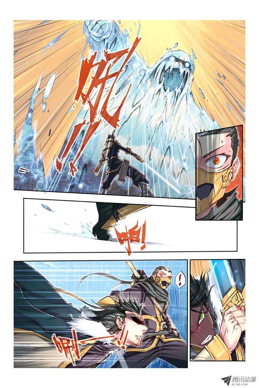Jiang Ye Chapter 15 - Page 12