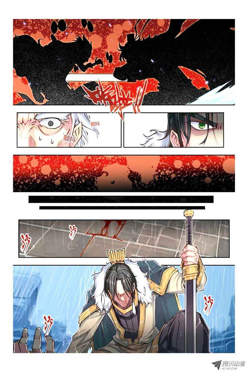 Jiang Ye Chapter 15 - Page 17