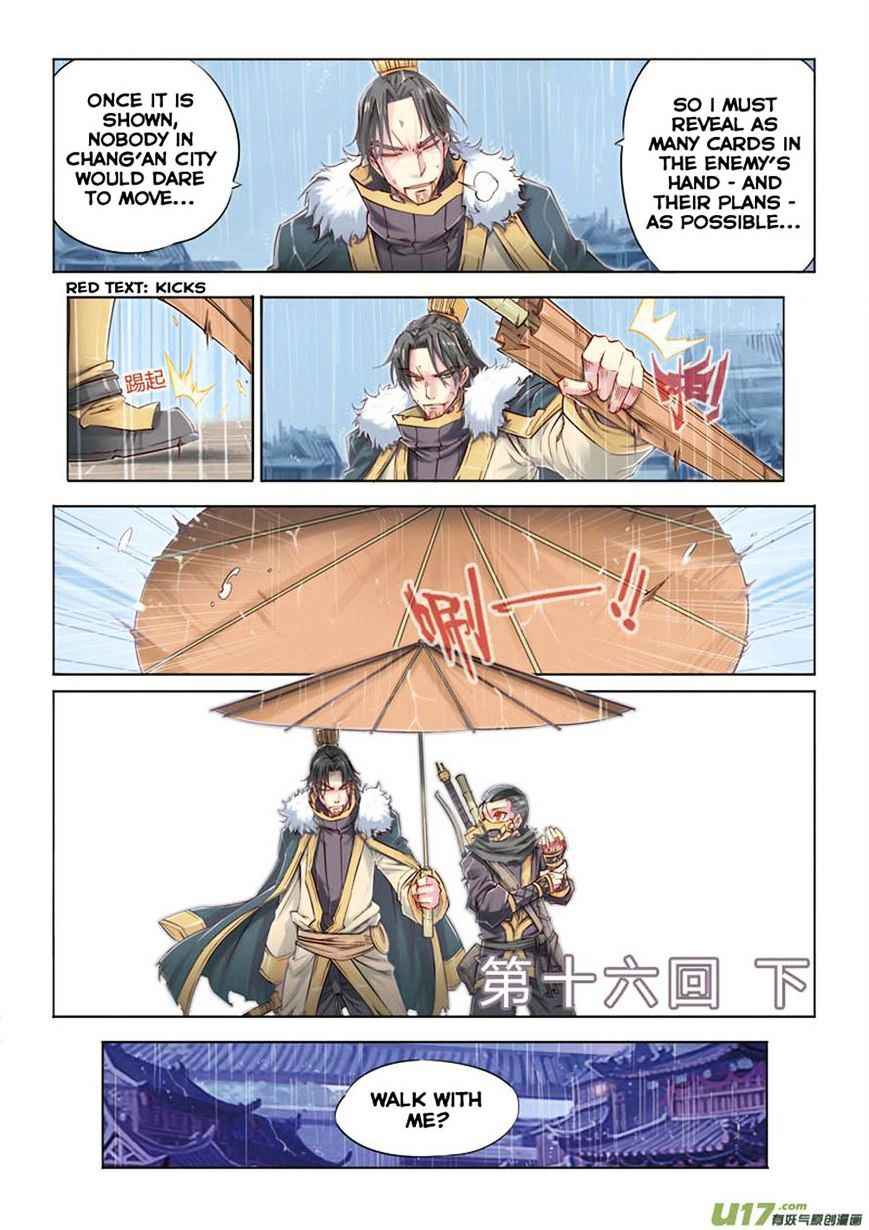 Jiang Ye Chapter 16 - Page 11