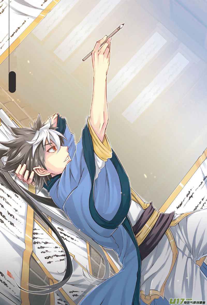 Jiang Ye Chapter 17 - Page 2
