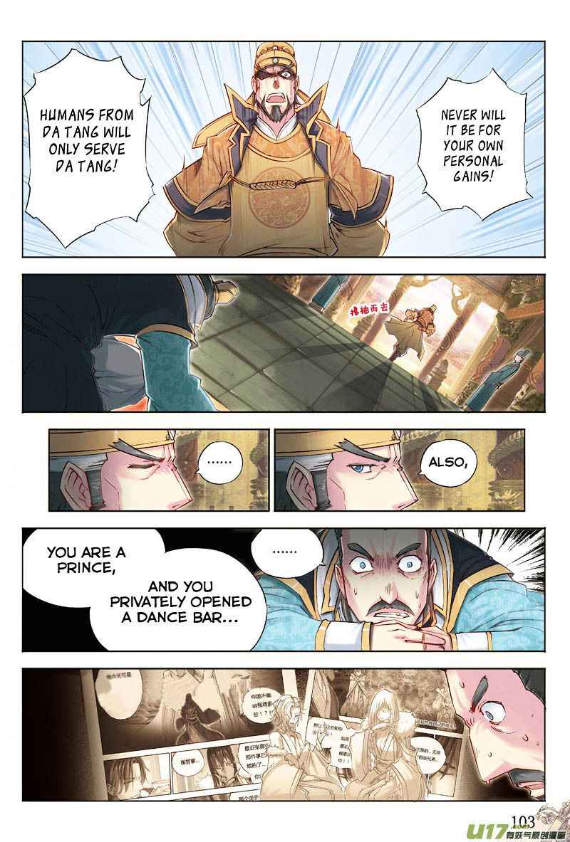 Jiang Ye Chapter 17 - Page 13