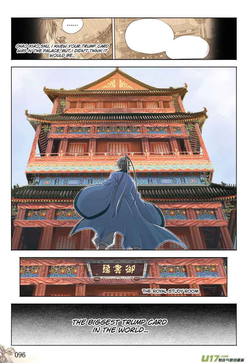 Jiang Ye Chapter 17 - Page 6