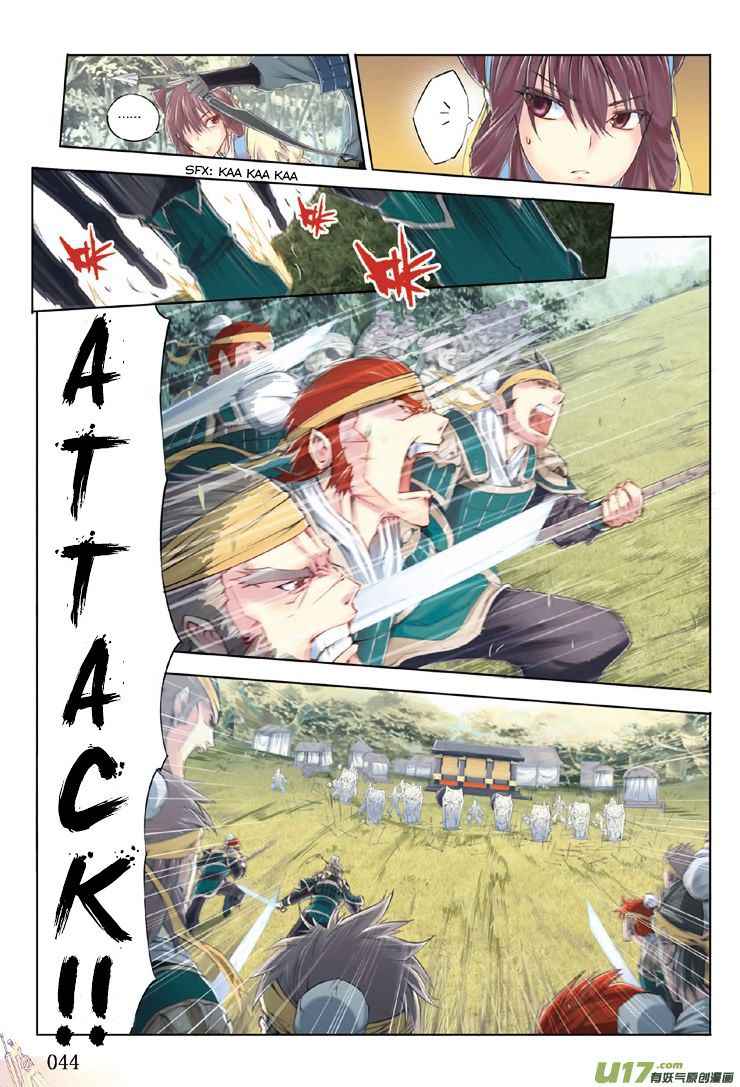 Jiang Ye Chapter 2 - Page 11
